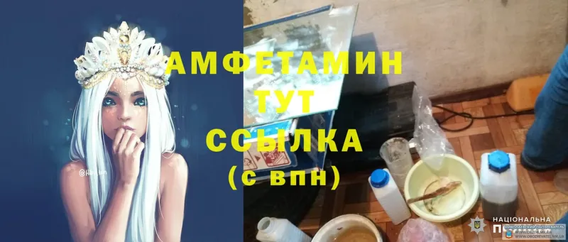 как найти наркотики  Вязники  Amphetamine 97% 