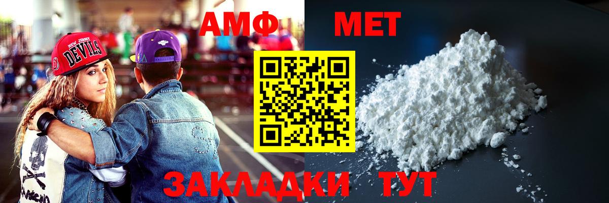 Амфетамин 97%  АМФ  Вязники  АМФ  Вход с VPN 