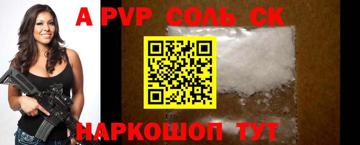 Alpha PVP кристаллы  Alpha PVP мука  Вязники  Вход с VPN 