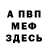 Amphetamine Розовый kolia stefurak