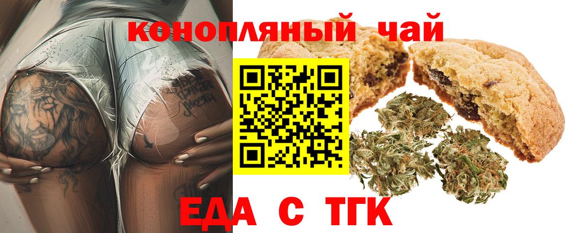 Cannafood конопля Вязники