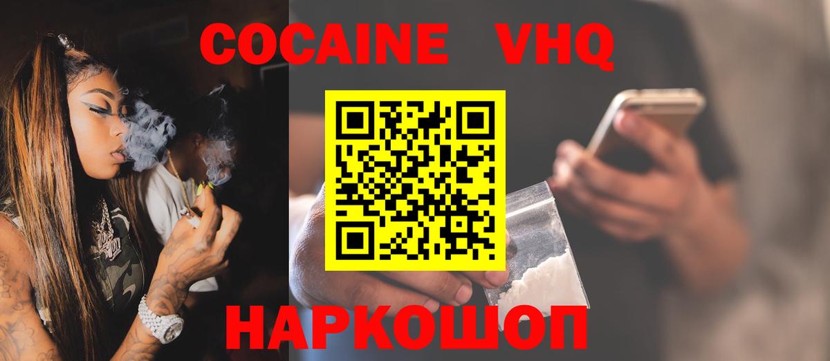 COCAIN FishScale  COCAIN  Вязники  Кокаин 99%  Вход с VPN 