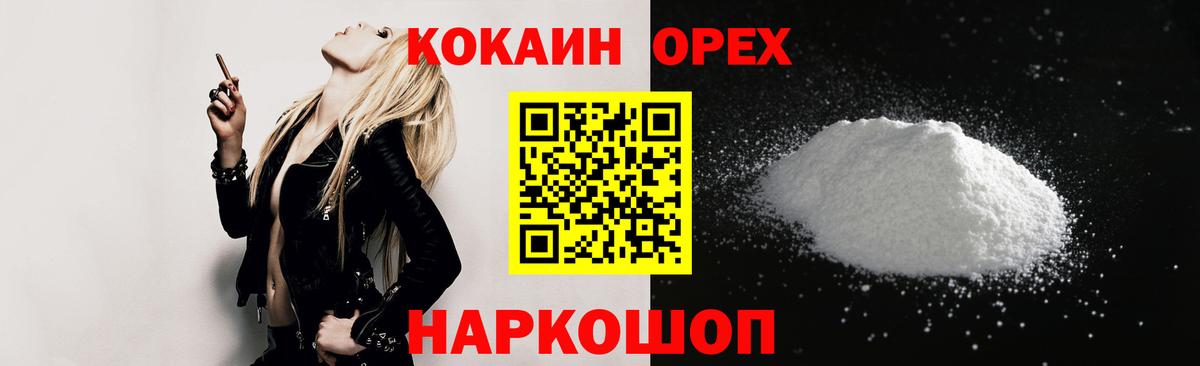 Кокаин 97% Вязники