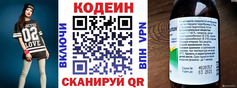 Кодеиновый сироп Lean напиток Lean (лин) Вязники