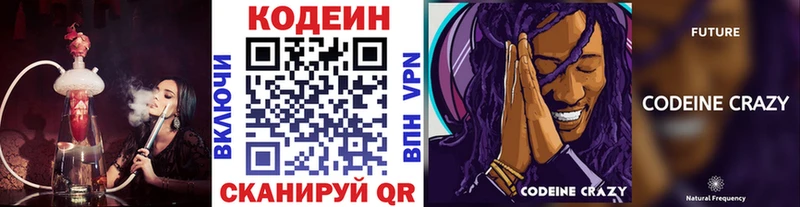 Кодеин напиток Lean (лин)  blacksprut вход  Вязники 