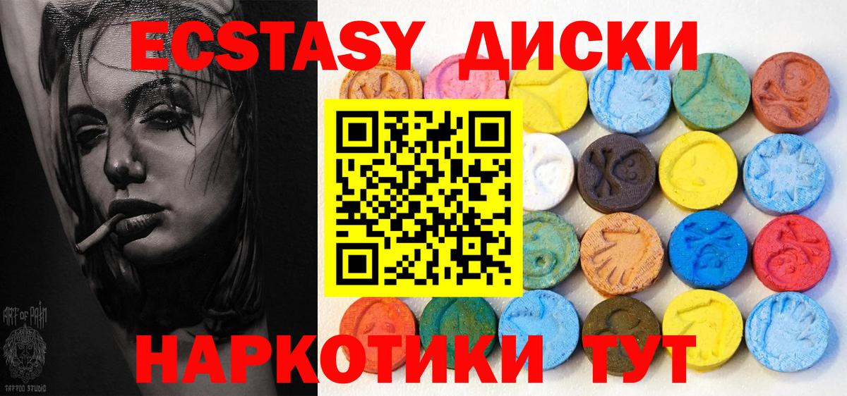 Экстази диски  Экстази 250 мг  Экстази  Вязники  Вход с VPN 
