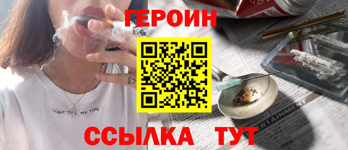 ГЕРОИН гречка Вязники