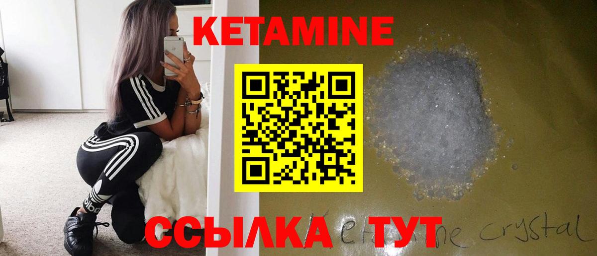 Кетамин VHQ  Кетамин ketamine  мега онион  Вязники  Вход с VPN 