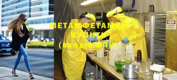 метамфетамин Бугульма