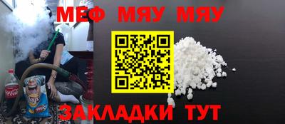 метамфетамин Бийск
