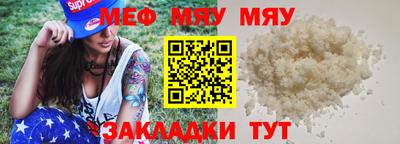 метамфетамин Бийск
