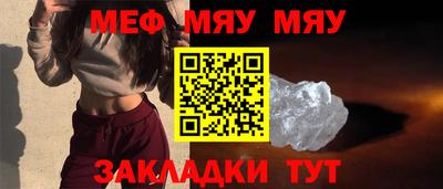 меф Беслан