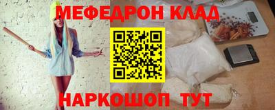 меф Беслан