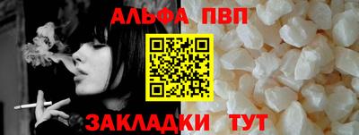 ALPHA-PVP Апрелевка
