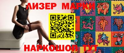 марки nbome Берёзовский