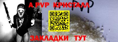 метамфетамин Бийск
