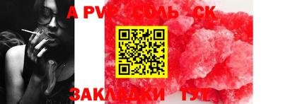 ALPHA-PVP Апрелевка