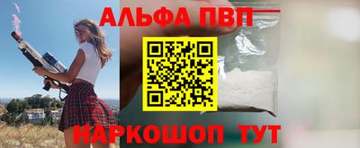 метамфетамин Бийск