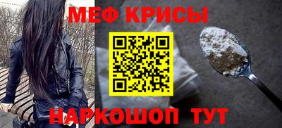 метамфетамин Бийск