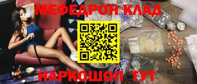 меф Беслан