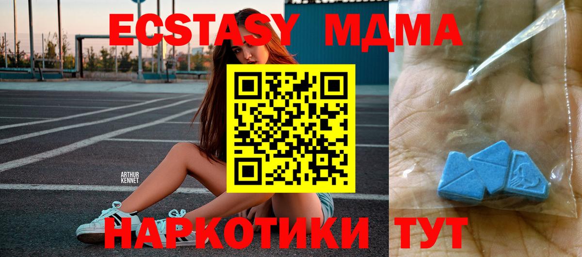 МДМА  Вход с VPN  MDMA crystal  Вязники  MDMA молли 