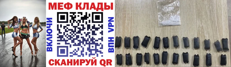 МЕФ мука что такое наркотик Вязники