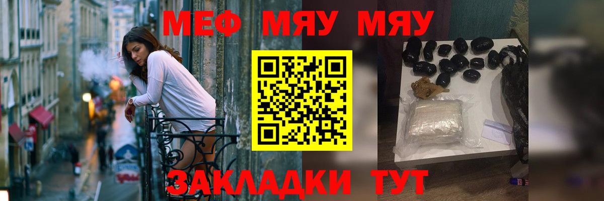 Меф мяу мяу кристаллы Вязники
