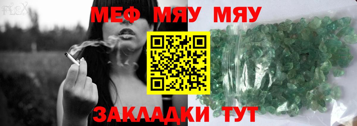 Меф  Вход с VPN  Вязники  МЕФ кристаллы  МЕФ 4 MMC 