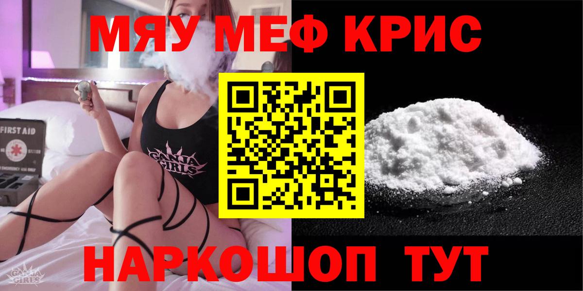 МЕФ кристаллы  Мефедрон 4 MMC  Вязники 