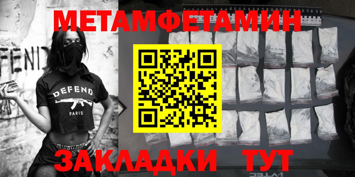Первитин винт Вязники