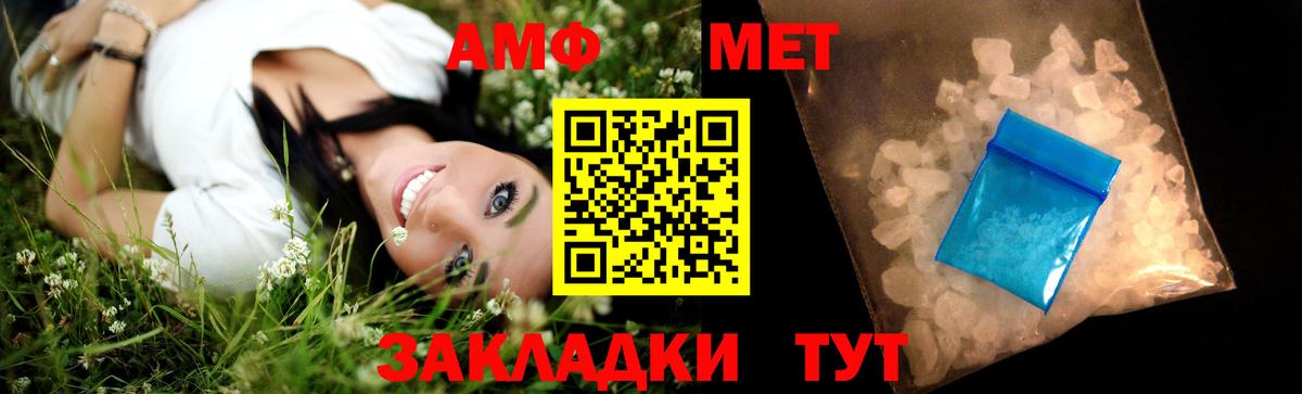 Первитин мет  МЕТАМФЕТАМИН  Вязники 