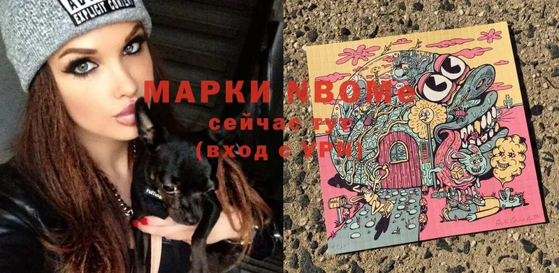 Марки N-bome 1,5мг  Вязники 