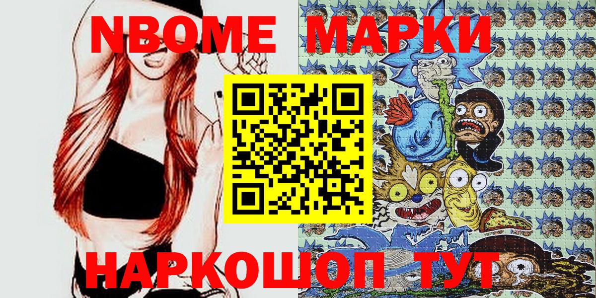 Вязники  Марки N-bome 1,5мг  Вход с VPN 