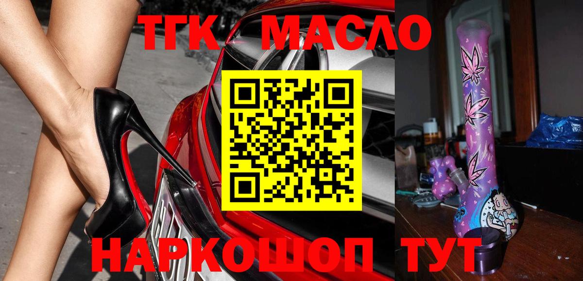 Дистиллят ТГК вейп с тгк  Вход с VPN  Вязники 