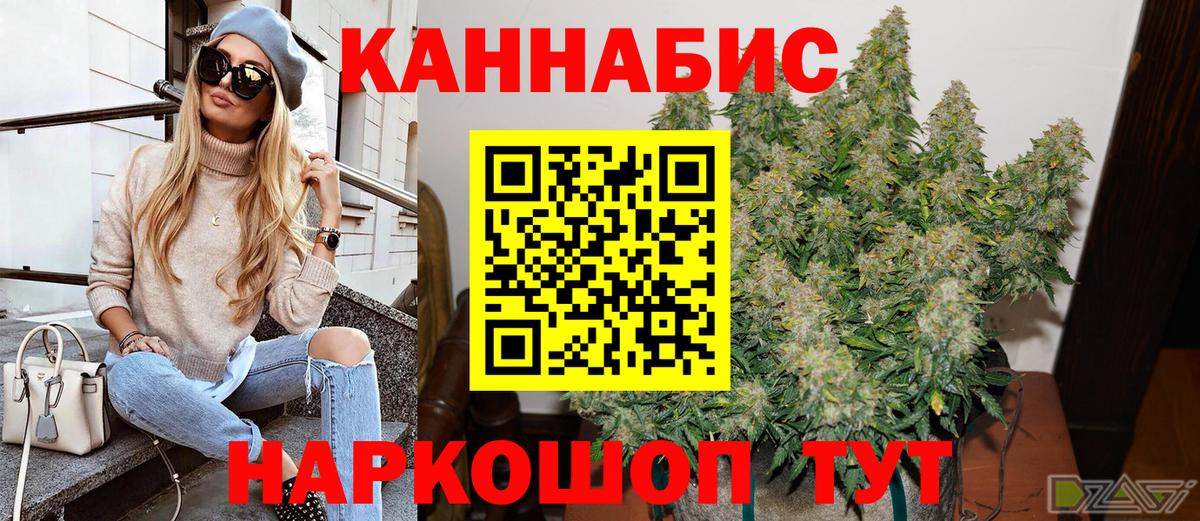 Канабис Ganja Вязники